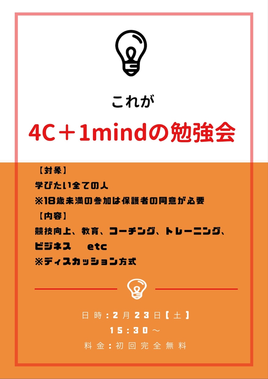 バスケットボールのコーチングスキル本気で提供します バスケットボールコーチングコンサルタントサービス イメージ3