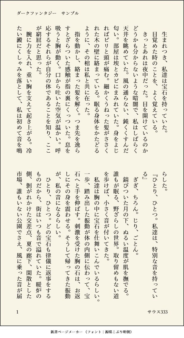 あなたのための物語を綴ります 他クラウドソーシングサイトで受注200件の実績あり イメージ2