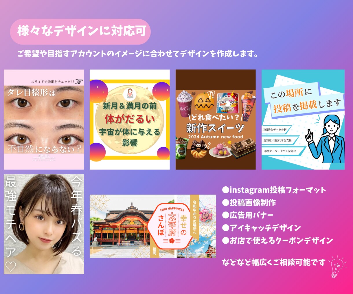 ターゲットに届くSNS運用を行います Instagram運用代行｜SNSで認知拡大・集客・商品PR イメージ2