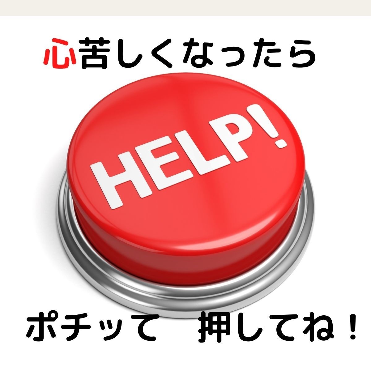 相談しても悩みが消えない理由を教えます ◉悩みを聞いてもらうがその場しのぎ。根本の悩みが消えない理由 イメージ2