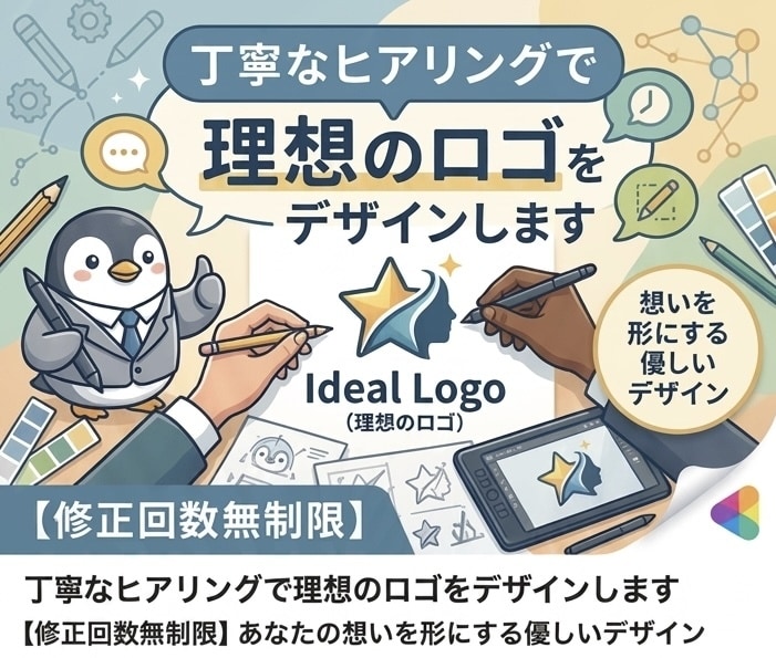 丁寧なヒアリングで理想のロゴをデザインします 【修正回数無制限】あなたの想いを形にする優しいデザイン イメージ1