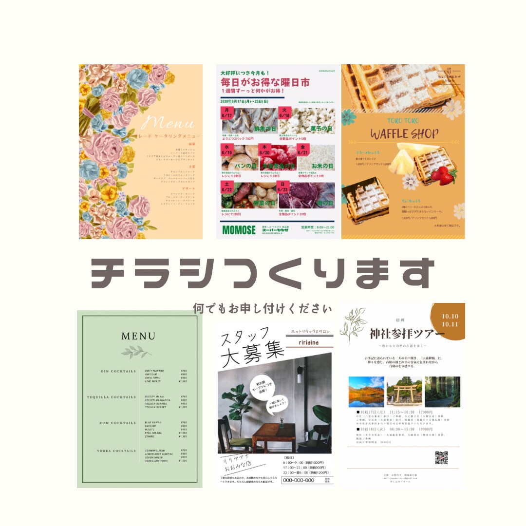 canvaでチラシ・フライヤー作成します あなたのサービスを最大限アピールするチラシを安く作ります。 イメージ1