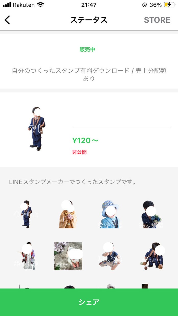 お子さまのお写真を元にLINEスタンプを制作します ご希望の表情や動きを基に、オリジナルスタンプをお届けします イメージ6