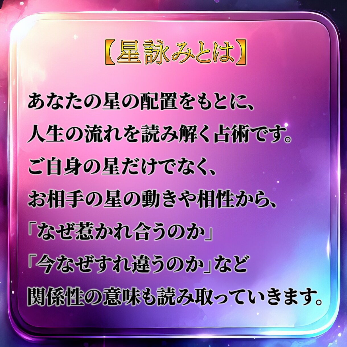 彼の魂があなたに伝えたいことを鑑定します 本気の恋愛相談に星からのメッセージ イメージ4