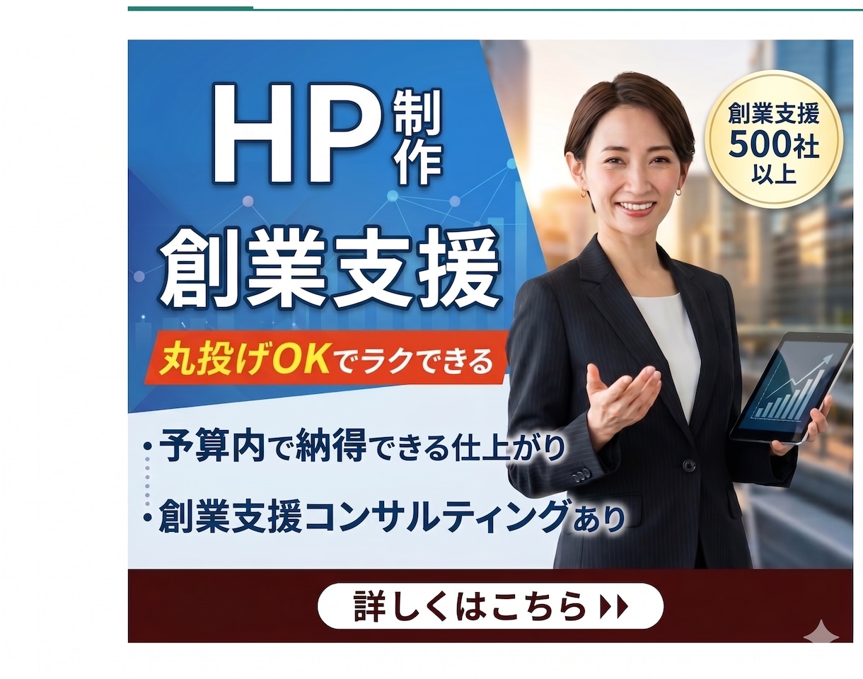 創業期の信頼構築に必要なHPを制作します 創業期の信頼構築に必要なHP制作、事業計画を支援します イメージ1