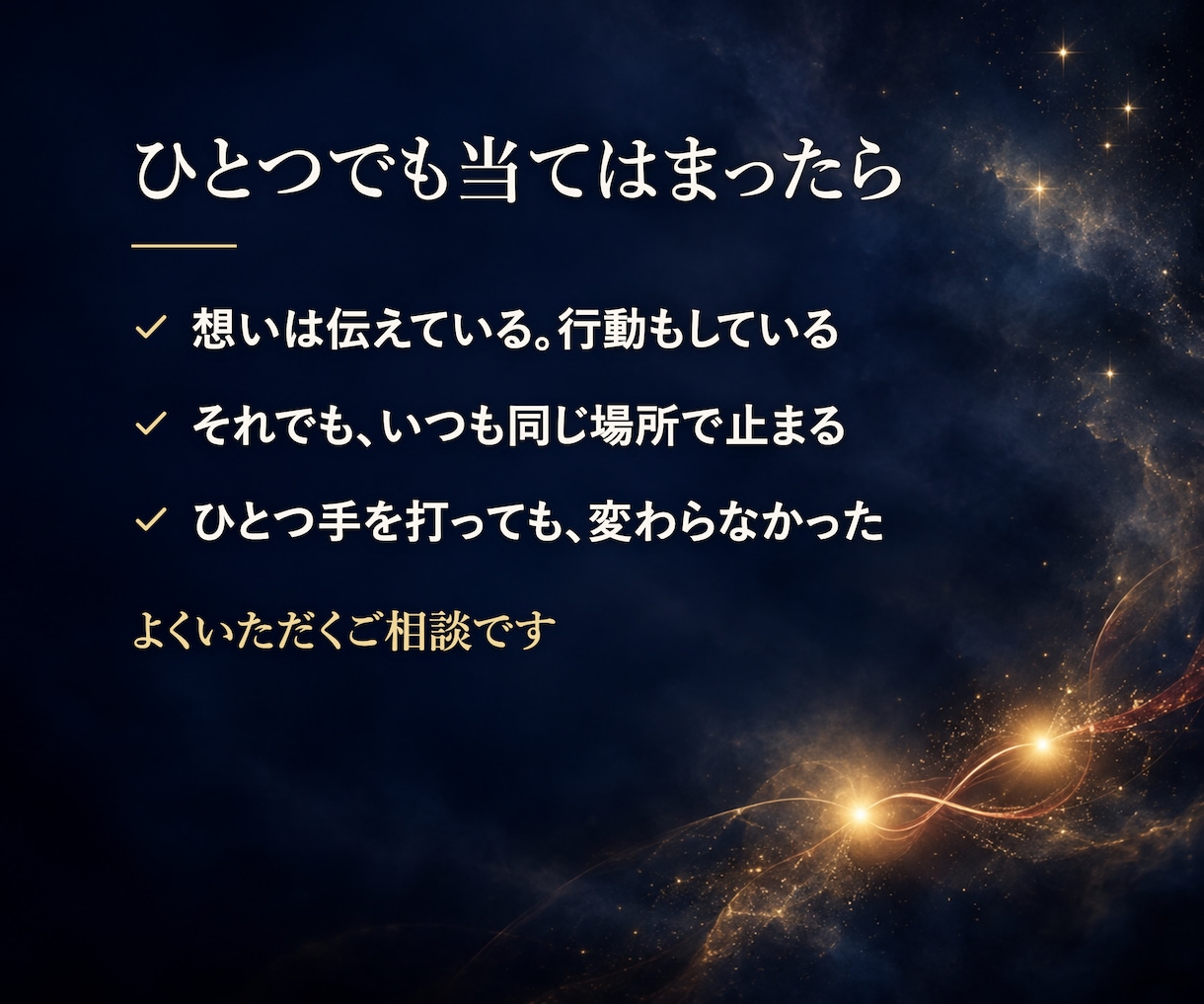 縁結びフルコースで、整え、ほどき、届けます あなたの側とお相手の側、その両方に手を入れます イメージ3