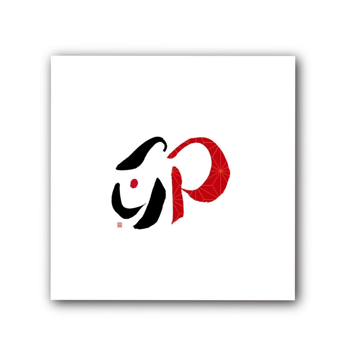 筆文字ロゴを作成します あなたにぴったりの書道アートを イメージ3