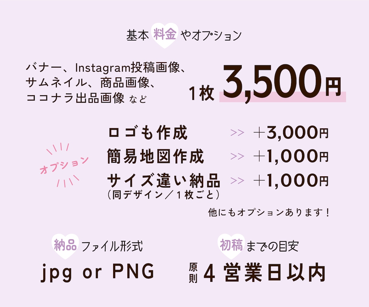5件限定価格！女性向けのWEB画像をデザインします バナー、Instagram投稿画像、サムネイル、商品画像など イメージ2