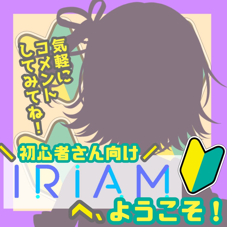 IRIAMのサムネイル作ります あなたのイメージに合ったサムネ、作らせてください！ イメージ2