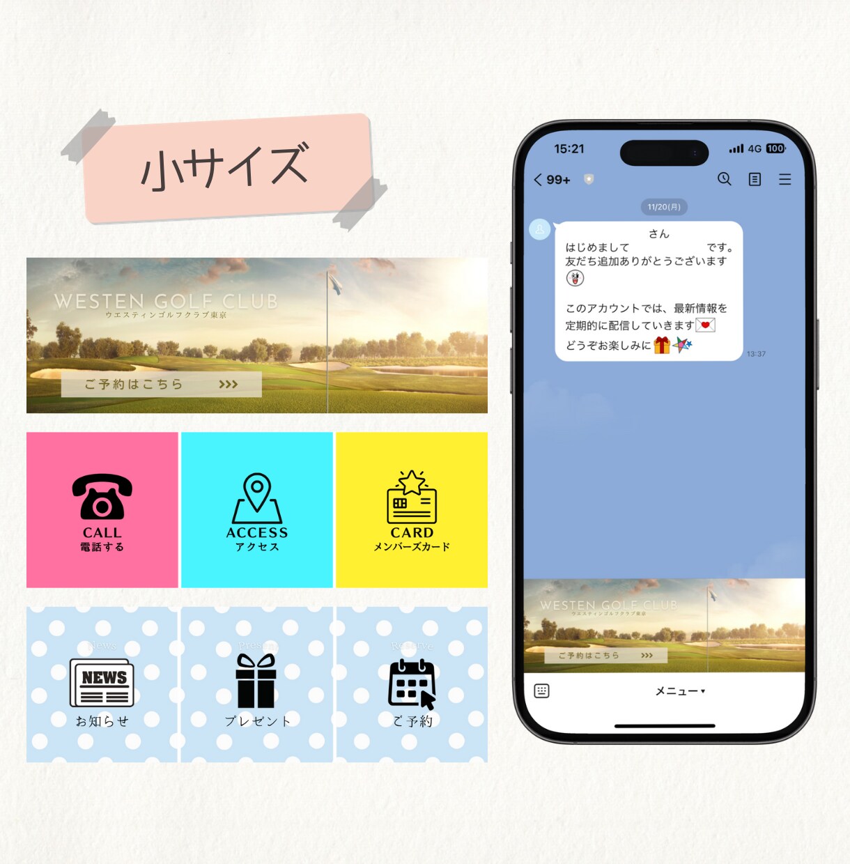 集客につながるおしゃれなリッチメニュー作成します LINE公式リッチメニューの作成！面倒な設置も対応します！ イメージ9