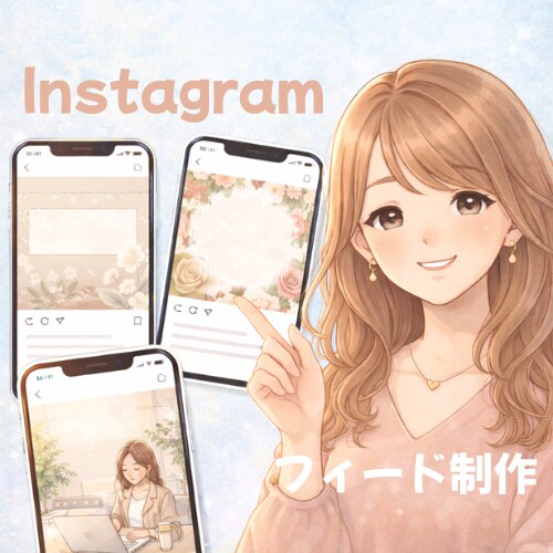 Instagramのフィード画像制作します 忙しいあなたの代わりに『伝わる』画像を作ります イメージ1