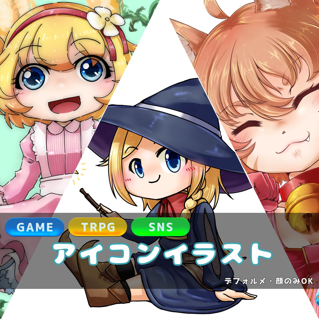 あなたの為のかわいいアイコンイラストお描きします SNSなどに特化したアイコンイラストを作成致します。 イメージ1