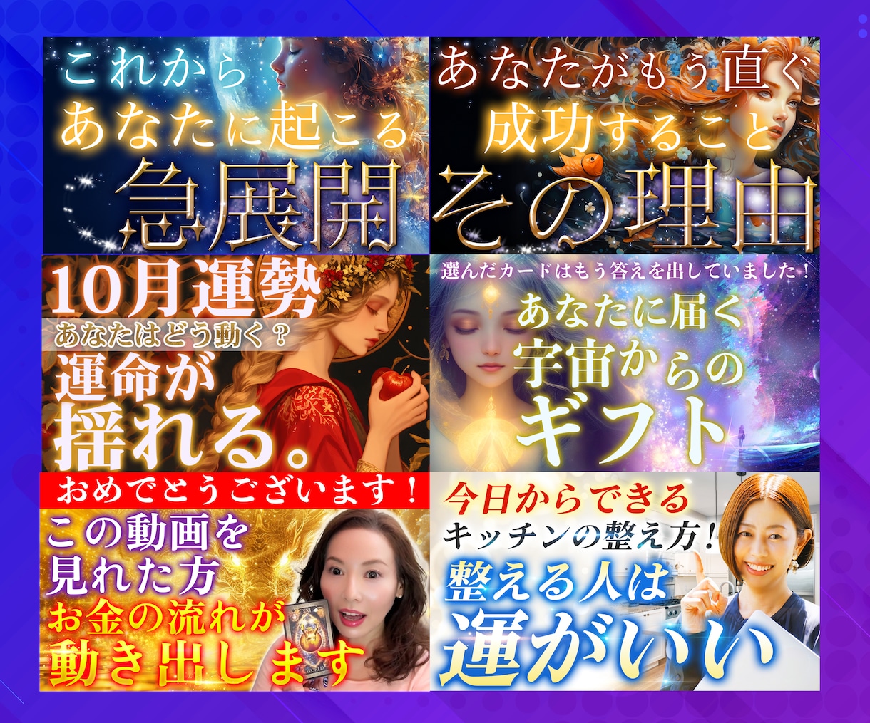 思わずタップしたくなるYouTubeサムネ作ります なんとなく作るのは終わり。“選ばれる1枚”に変えます。 イメージ5
