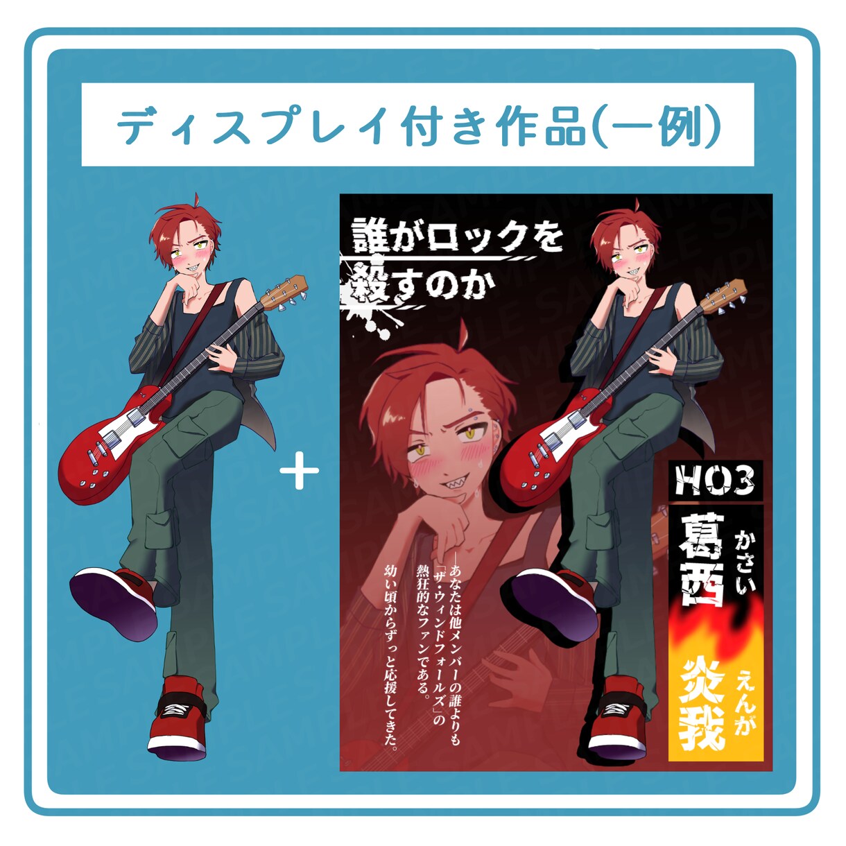 TRPGや創作活動に使える立ち絵を描きます 独自のキャラクターを生かしたい方へ イメージ5