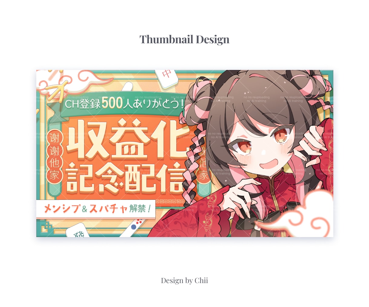 あなただけのサムネイルを作成します ✦Vtuber様におすすめ！世界観、個性を丁寧にデザイン✦ イメージ4