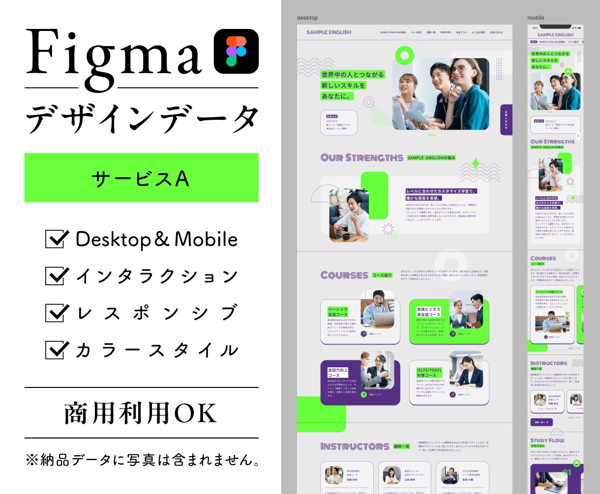 Figmaのホームページテンプレートを販売します ☆デザインやコーディングの練習用に ☆商用利用もOK（6） イメージ1
