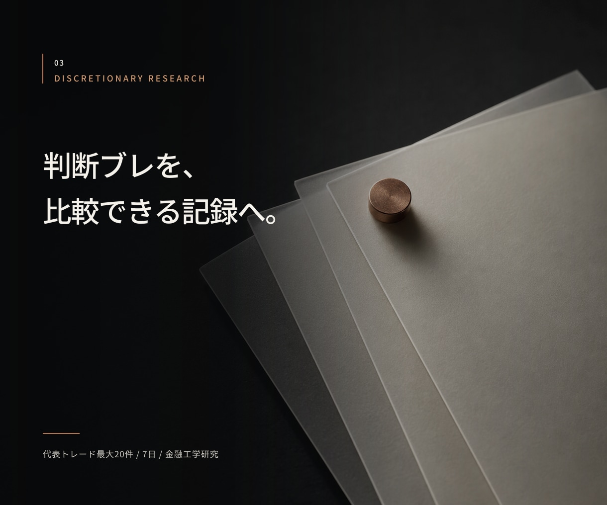 裁量FXの判断ブレを研究可能な形に整理します 負けるたびに手法を変える状態を、30日の研究計画へ変えます イメージ1