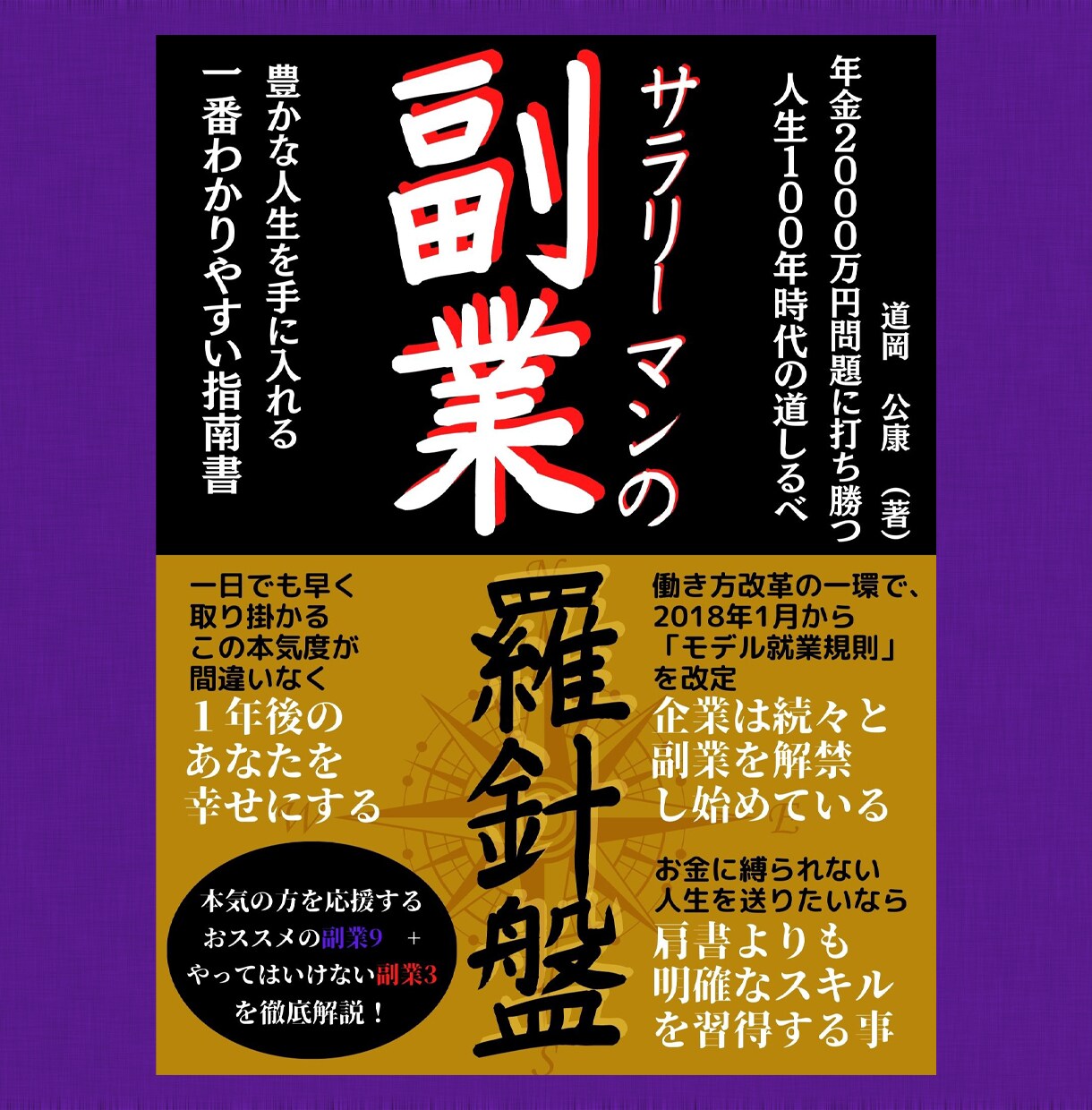 電子書籍（Kindle）の表紙作成いたします 販売したいターゲット層の心に響く表紙の作成に心がけております イメージ8