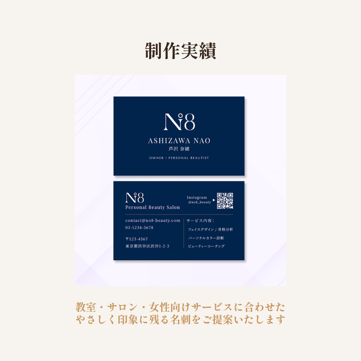 渡したくなる名刺をデザインします 教室・サロン・個人事業｜情報を整理して、伝わる1枚に イメージ6