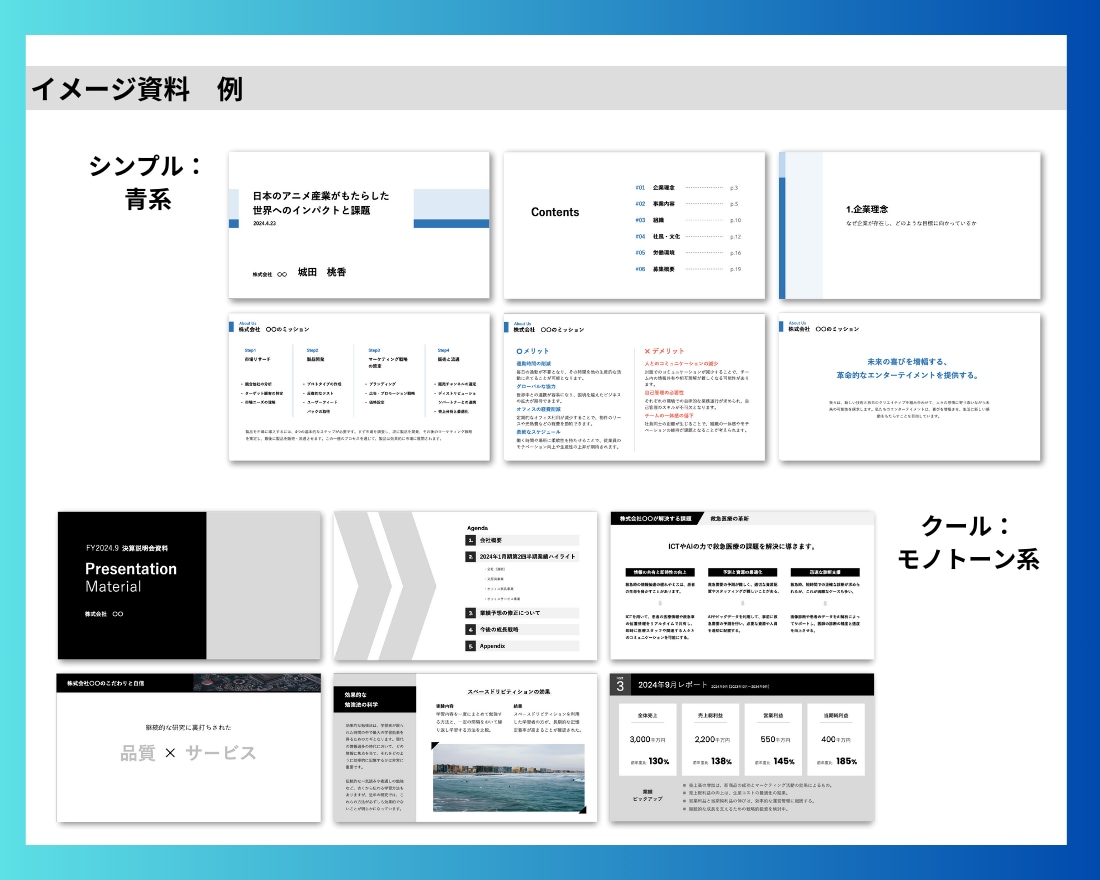 見やすいスライド資料を作成します 企画・ライティング・デザインまで〜営業に強い資料を作成！ イメージ5