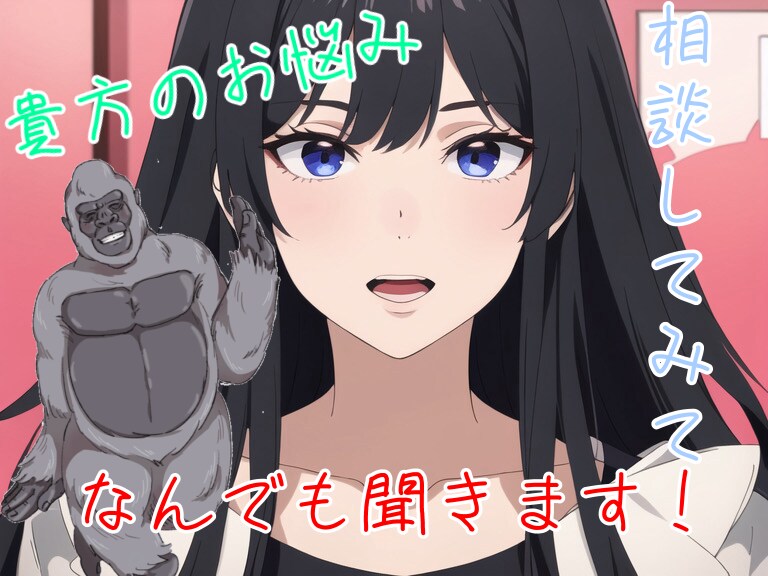 相談、愚痴話を聞いて欲しい人どんなお話でも聞きます 言えないことを話すと心が軽く、前向きに イメージ1