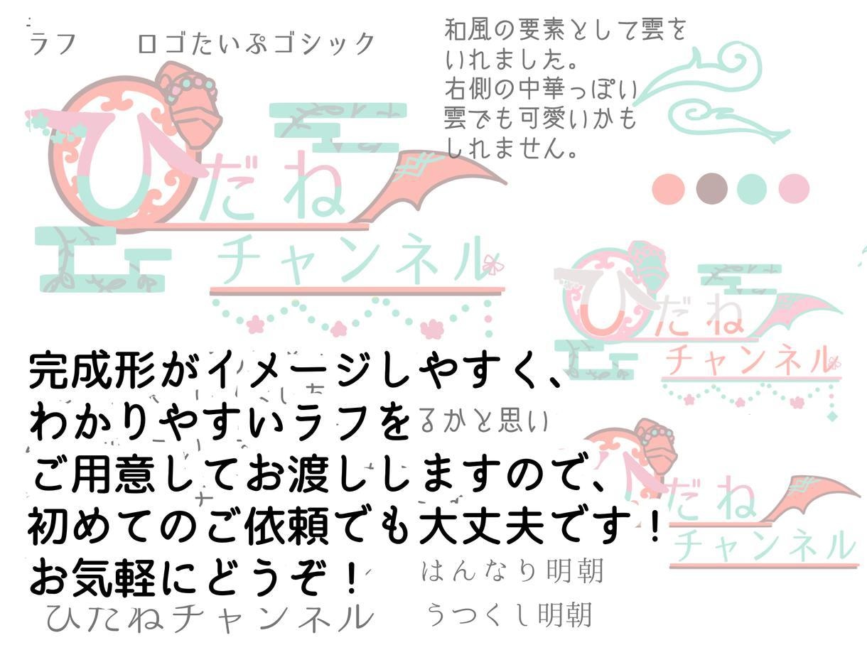 読みやすくわかりやすいロゴデザイン承ります 多様なイメージで作成可能！お安く早くお渡しできます イメージ4