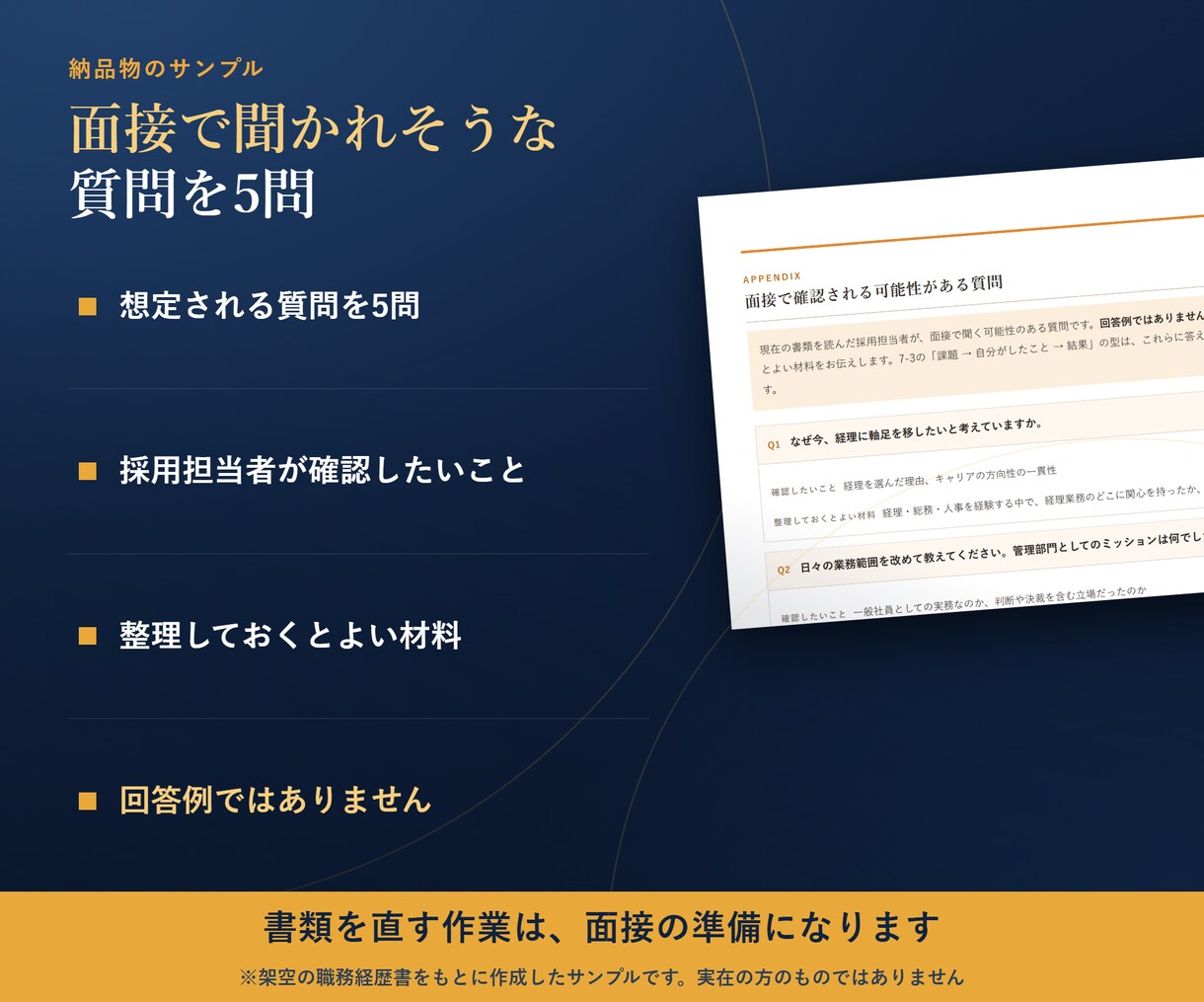 20代30代の職務経歴書を現役人事が添削します 約5,000件の書類を見てきました｜15ページ前後で診断 イメージ5
