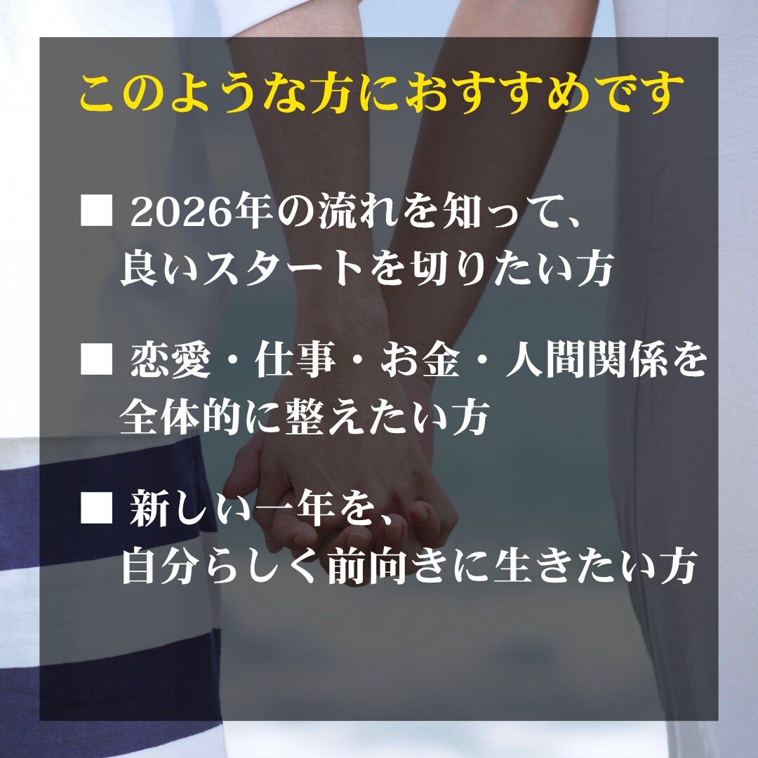 霊視タロットで2026年の総合運を視ます 【24時間以内】恋愛・仕事・金運を総合的に読み解く特別鑑定 イメージ4