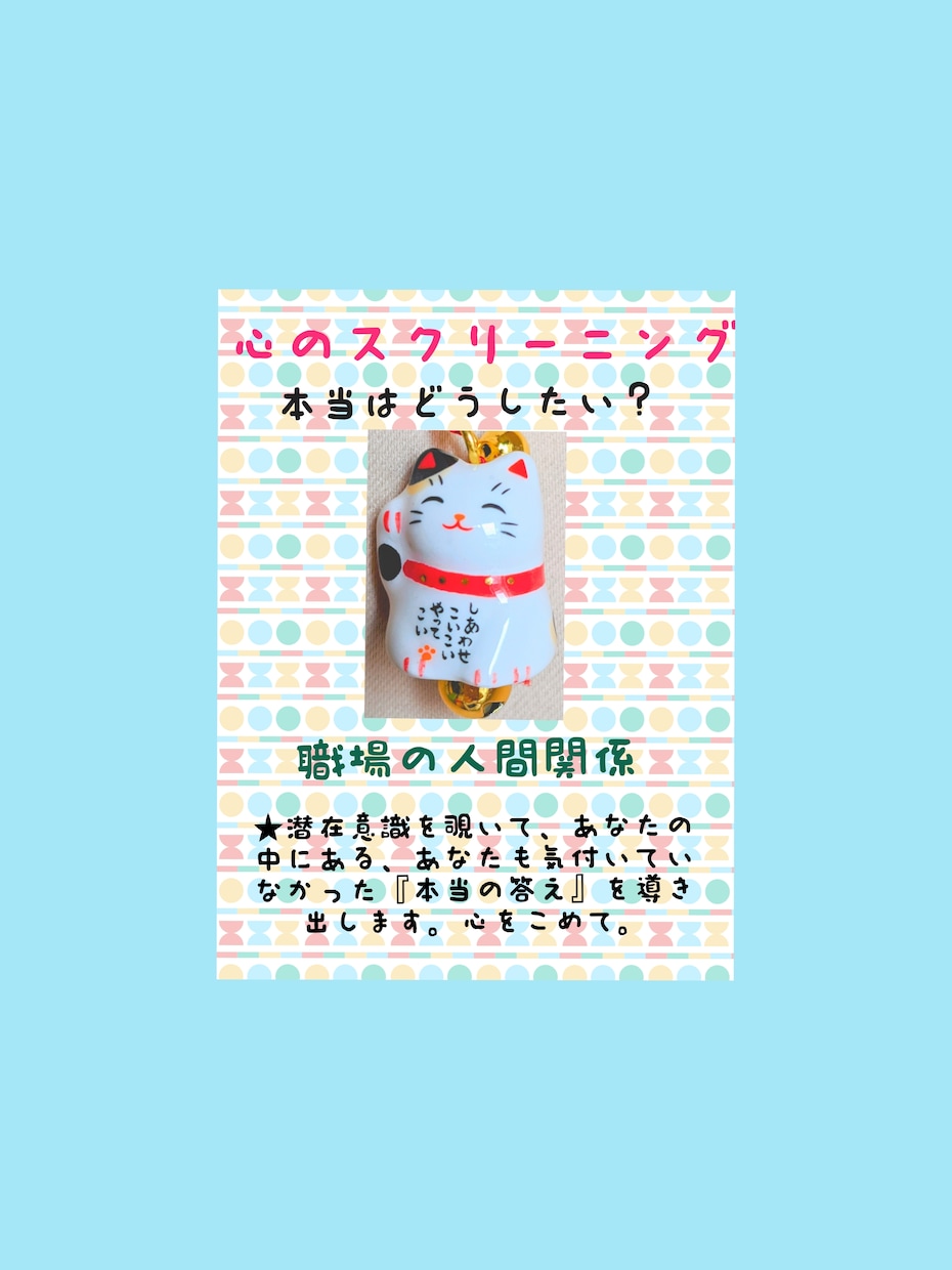 友人・知人・職場等での悩みをひも解きます 優しく寄り添いスパッ！と。鑑定書500文字程お届けします。 イメージ1