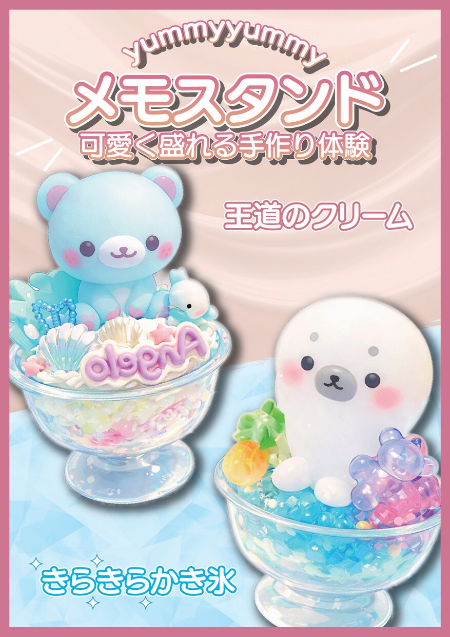 ワークショップ・イベントPOP制作いたします 子どもが思わず参加したくなるPOPを制作します イメージ7