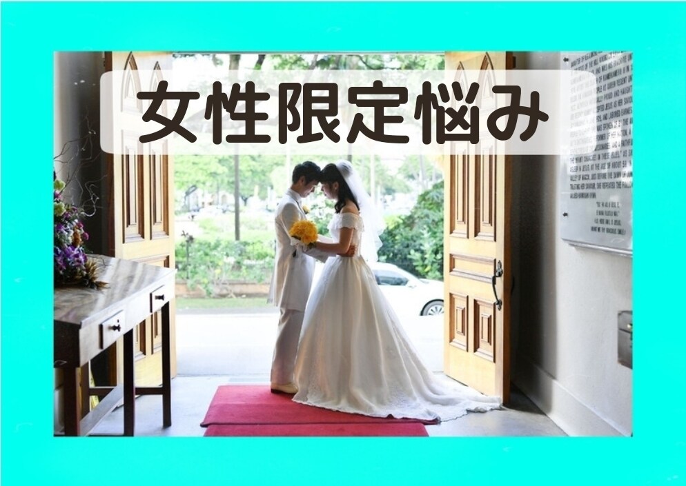 女性限定！悩み相談受付ます 彼氏の気持ちが分からない…心理カウンセラーが相談乗ります！ イメージ1