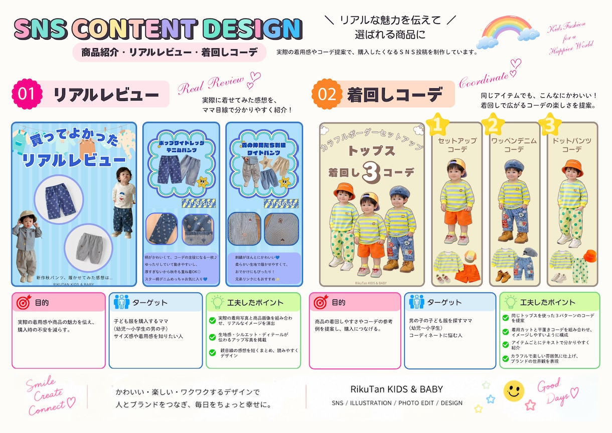 SNS投稿画像をおしゃれに作成します ショップ運営経験を活かし魅力が伝わるデザインに イメージ2