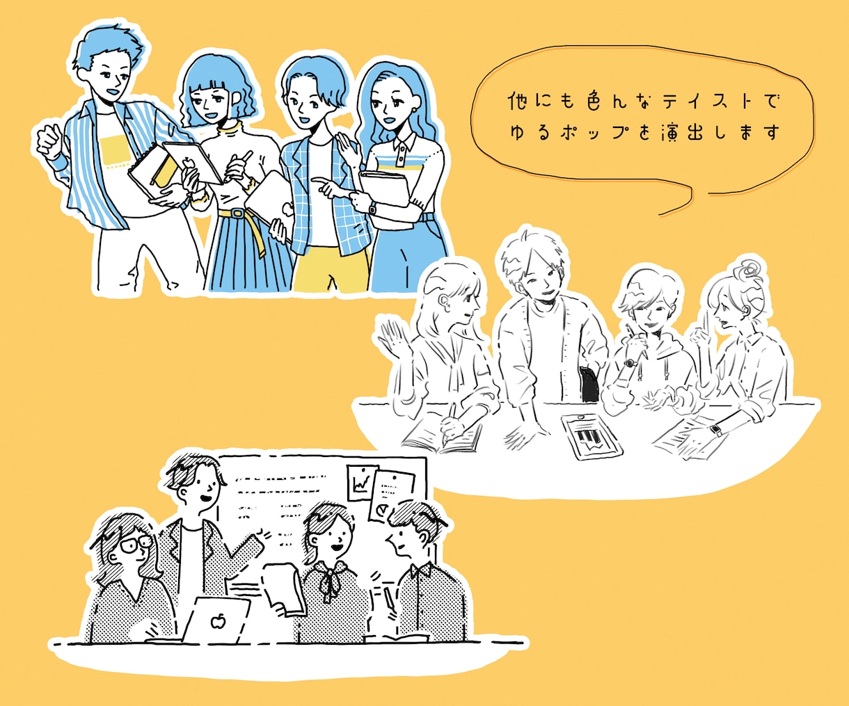 web、チラシ、雑誌などユルかわいく飾ります お洒落でかわいいユルイラスト！ふんわり優しい雰囲気に イメージ3