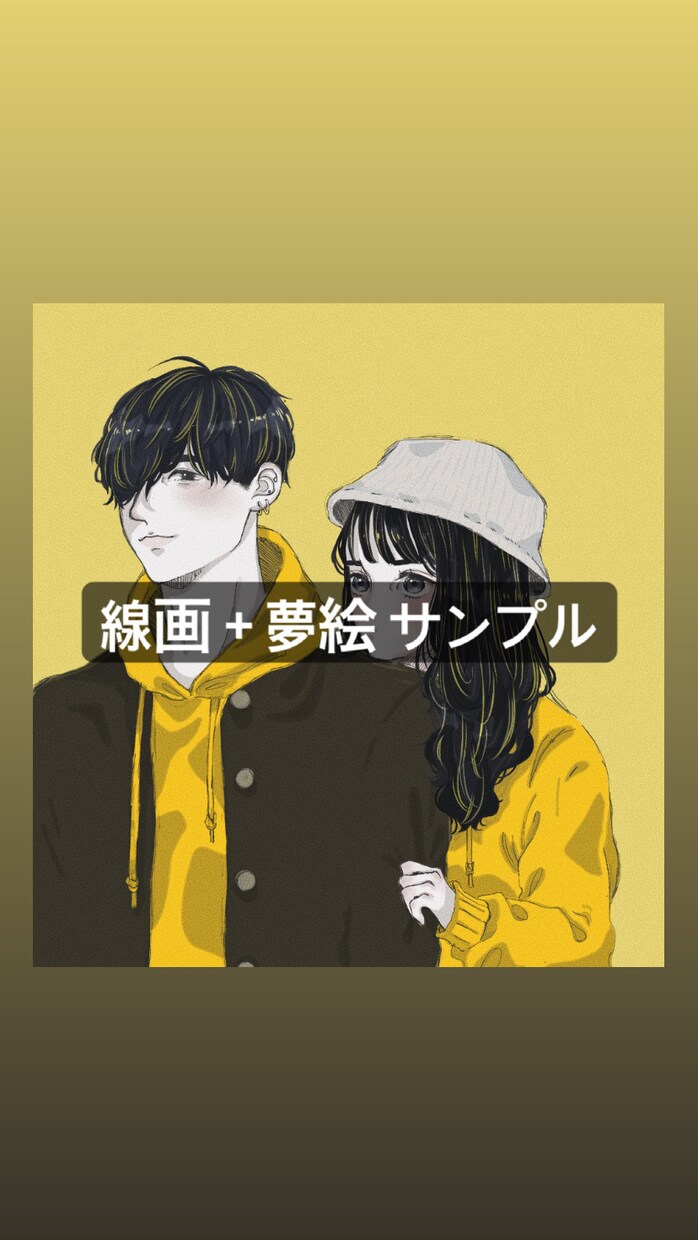 主に線画（夢絵 似顔絵○）を お書きします アイコン用、お友達へのプレゼント用、カップルでの記念日用など イメージ4