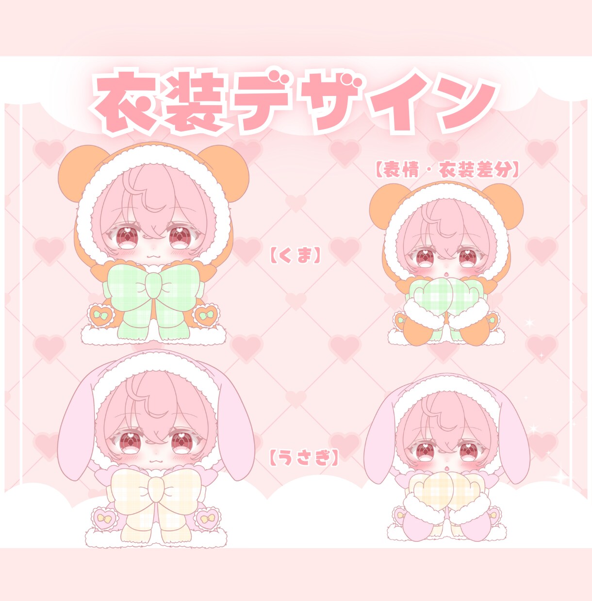 かわいいリボンマフラーSD制作します ✧商用利用込み✧多幸感と冬になが～く使えるデザイン！ イメージ7