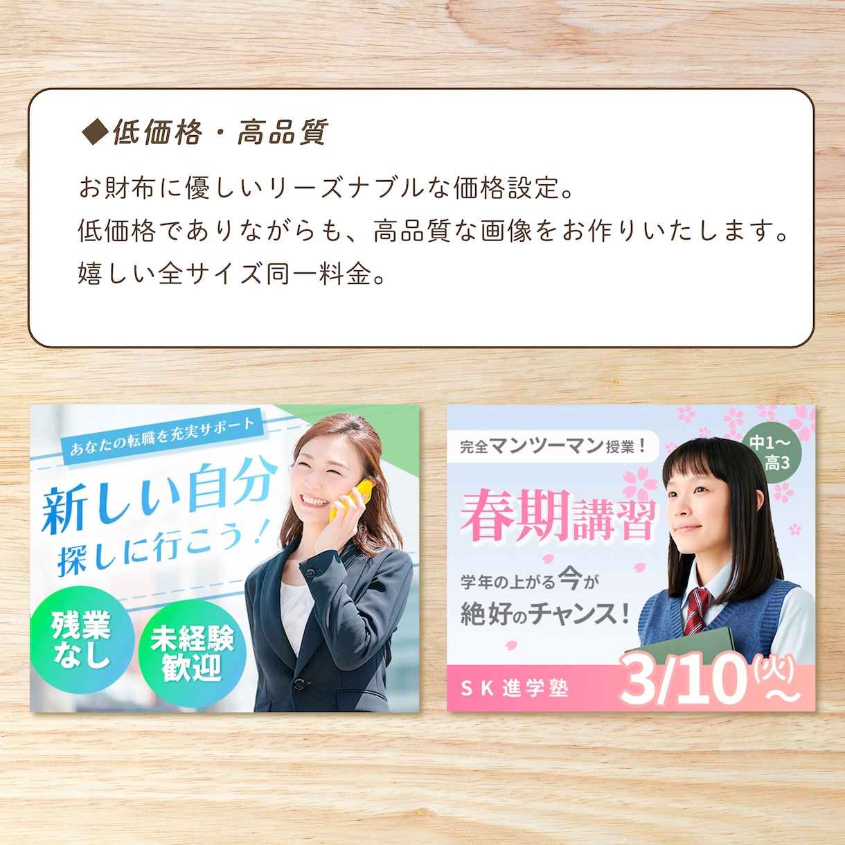 バナー・ヘッダーなど目を引くWEB画像作ります 広告/X/note/インスタ/商品/ECサイト/デザイン イメージ4