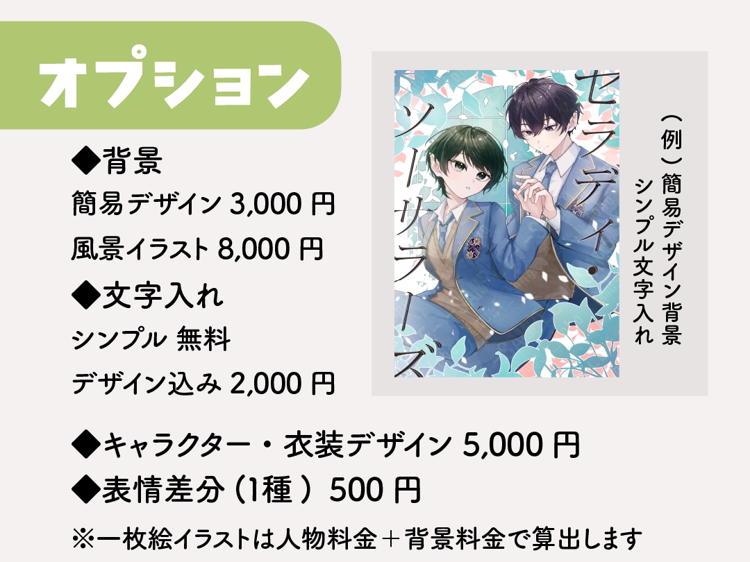 可愛く高品質！アイコン・一枚絵イラスト制作します 男女どちらも◎魅力が伝わるイラストを制作します イメージ4