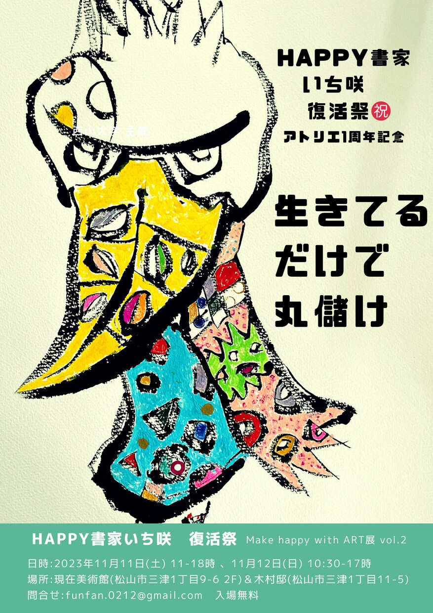 心惹かれる筆文字ロゴを創作させて頂きます 《左手✖︎濃墨✖︎特殊な筆》が織りなす独特なの筆文字ロゴ イメージ3