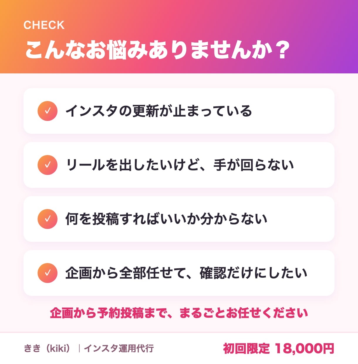 お店のインスタを月8投稿まるっと運用代行します リール4本＋カルーセル4本｜企画から予約投稿まで イメージ2