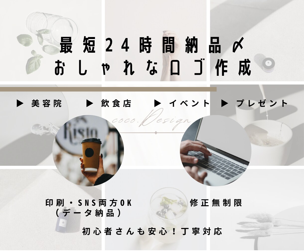 最短24時間納品｜洗練されたロゴデザインします 美容院・カフェ・イベント・プレゼントにも対応 イメージ2