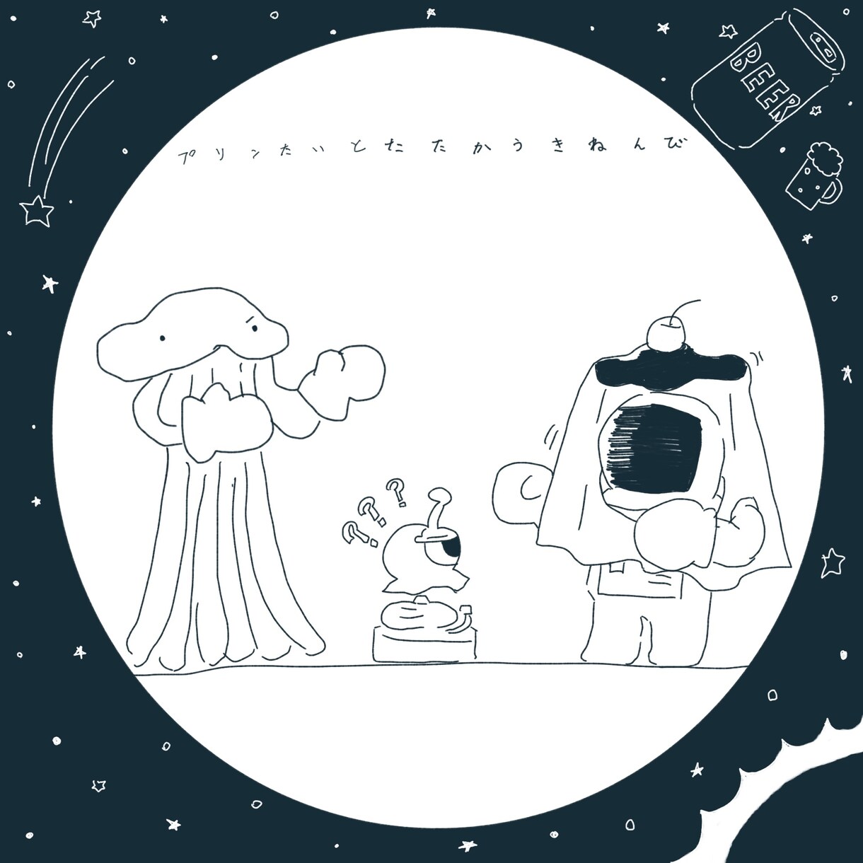 ゆるかわなアイコンイラストを提供します 宇宙をイメージしたキャラクターのイラストが得意です！ イメージ2