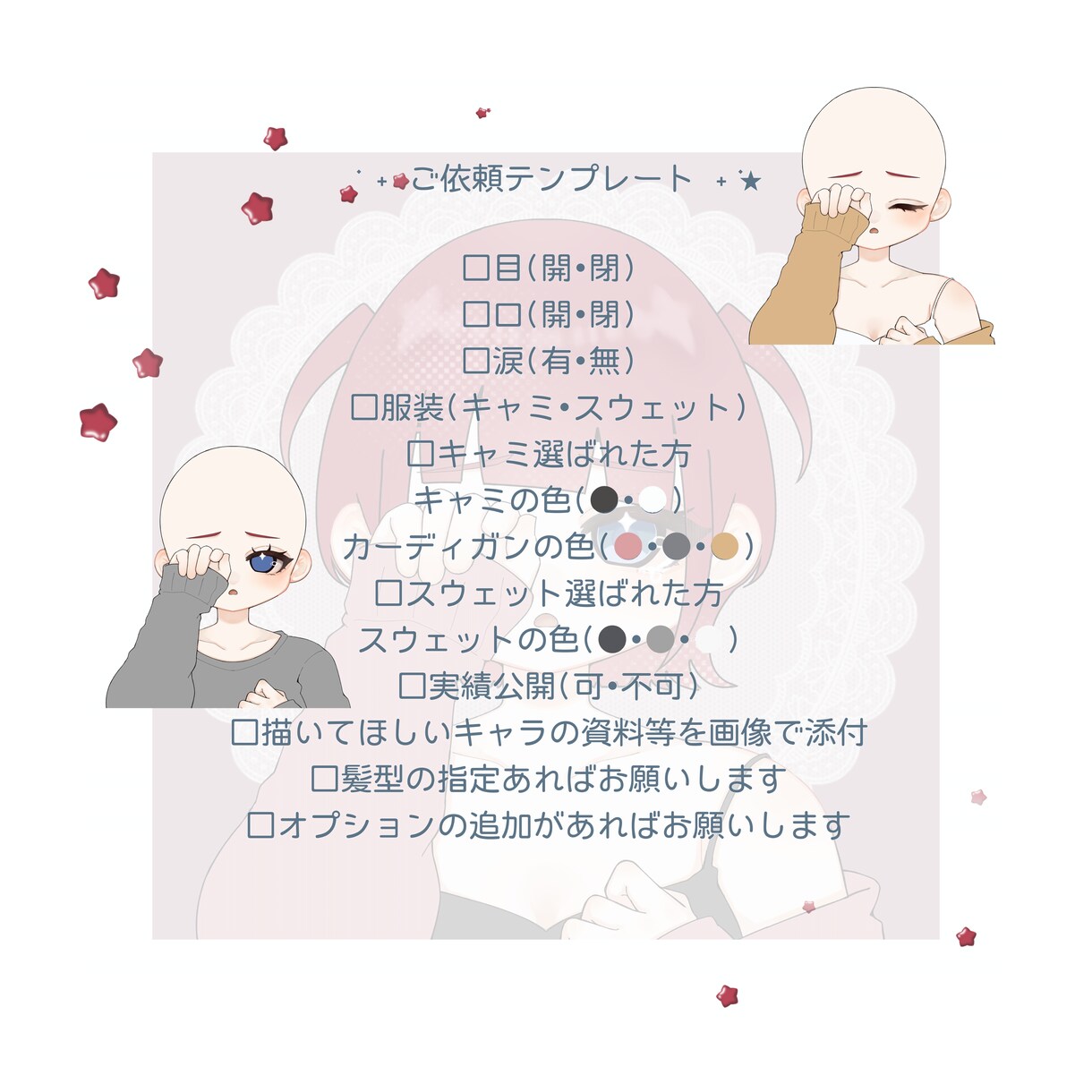 量産依頼！アイコンイラスト描きます 〜ねむねむ顔？泣き顔？女の子向け〜 イメージ2