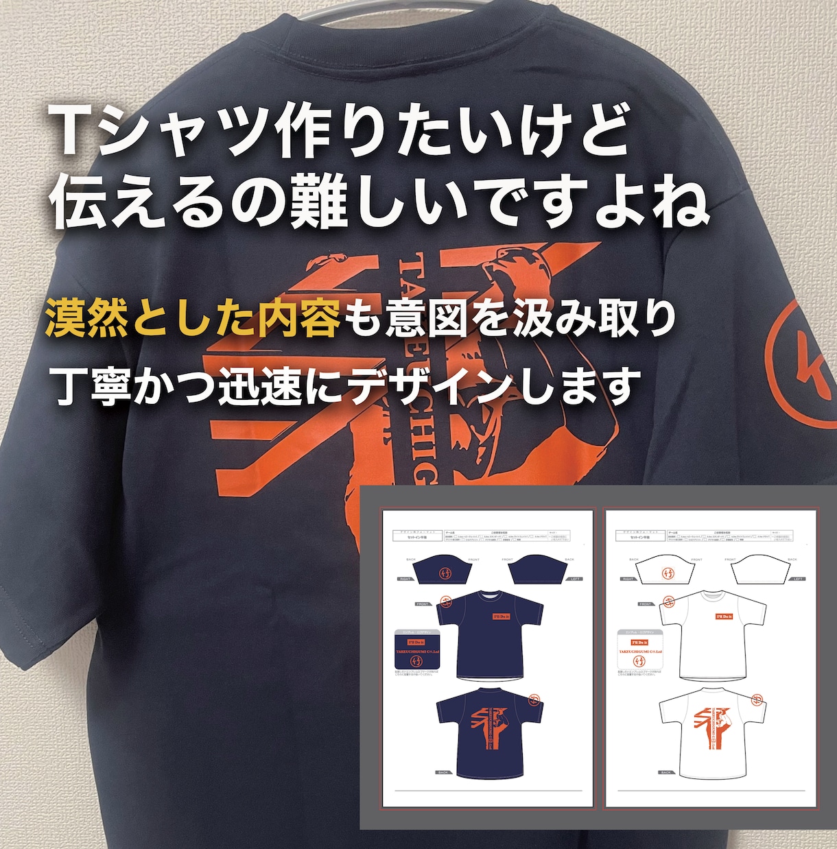 Tシャツデザインだけでなく、プリント方法も教えます 上手く伝えられなくても大丈夫、意図を汲み取りご提案いたします イメージ1