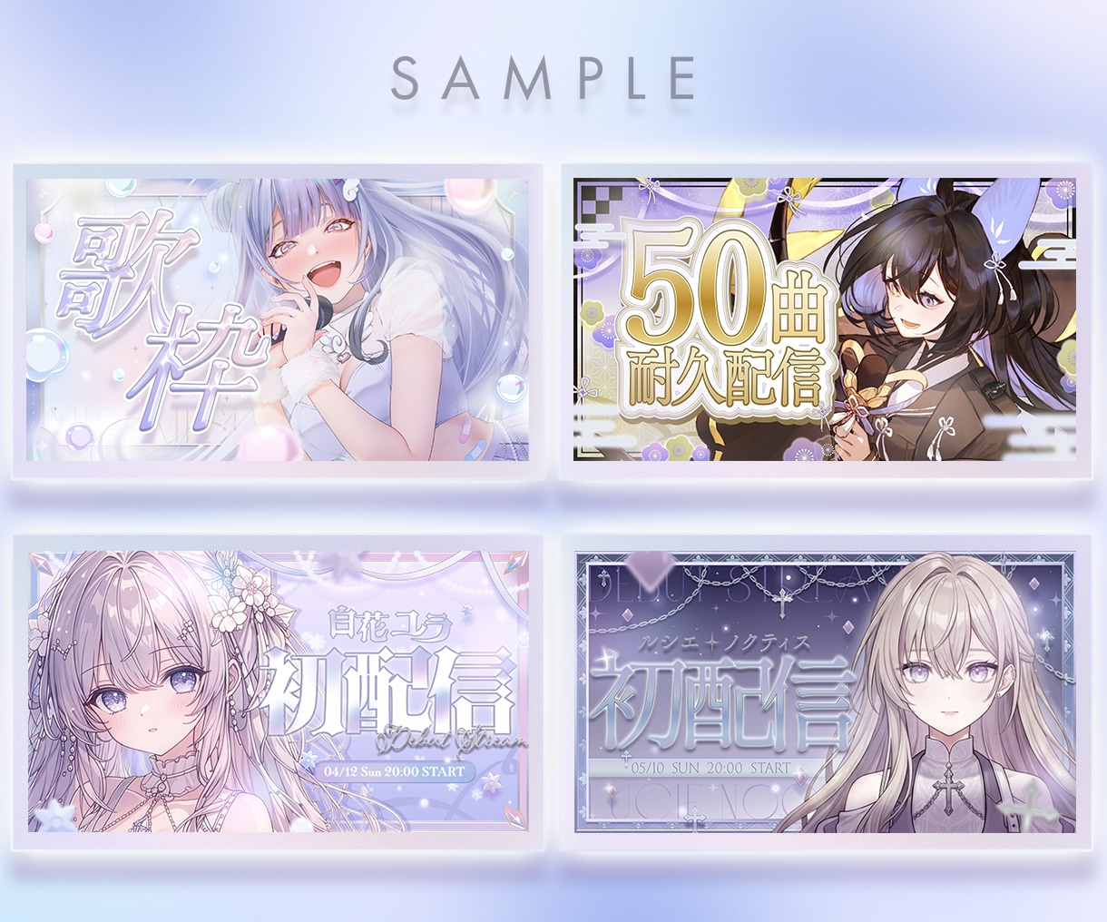 Vtuber様向け、サムネイル制作をします 配信活動を彩るサムネイルやバナーを制作します。 イメージ2