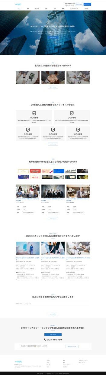 WordPressでLP作ります 【スマホ対応・低価格・高品質】 イメージ3