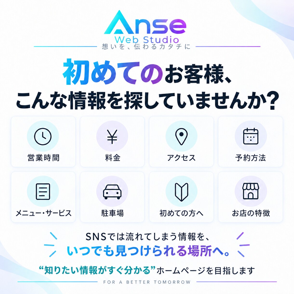 SNSで発信するお店の公式HPを制作しますます 散らばった情報を整理し初めての方にも伝わるHPへ イメージ2