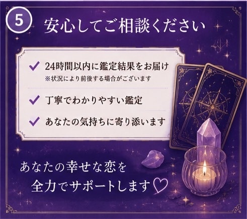 気になるあの人の気持ちを鑑定します あの人の本音を丁寧に鑑定します！ イメージ5