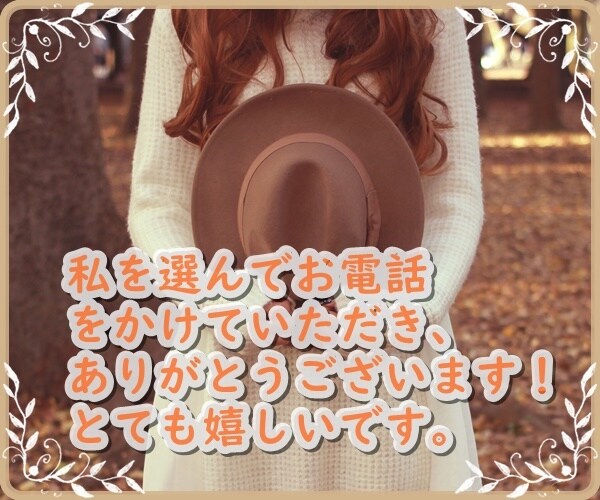 1分でも♪ちょこっとお話ききます お試し感覚でお気軽にどうぞ(≧ｖ≦) イメージ3