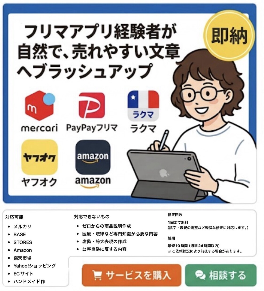 AI生成の商品説明を読みやすい文章に修正します AI生成文を、自然で、売れやすい文章へブラッシュアップします イメージ1