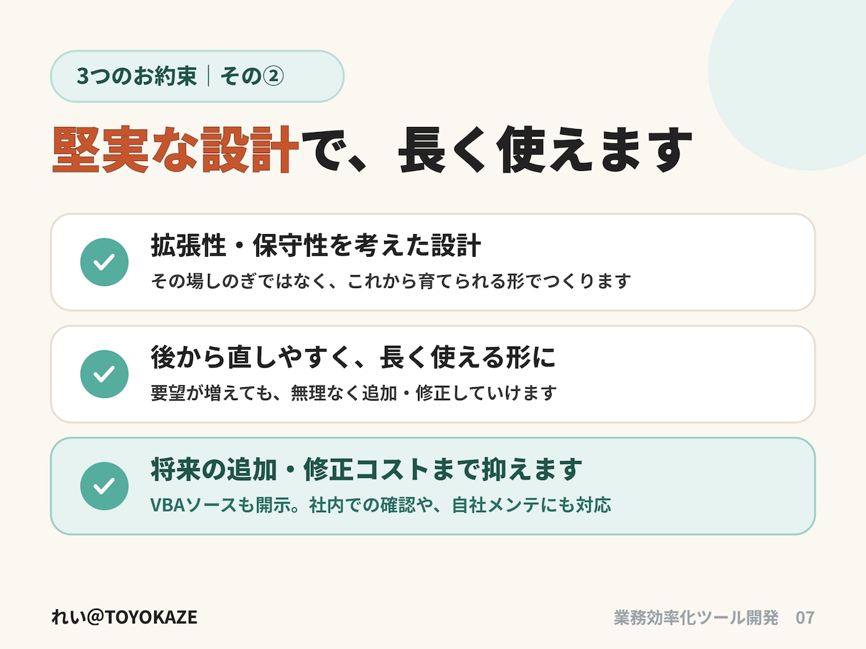 あなたの業務に最適なツールを設計・開発・提案します 面倒な事務作業を自動化し、面倒な手作業から解放します。 イメージ7